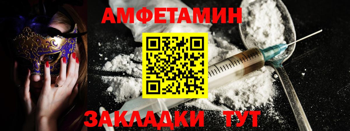 Амфетамин  Амфетамин VHQ  Вход с VPN  Первоуральск 