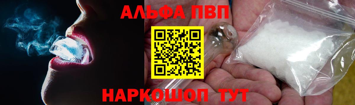 A PVP мука  Alpha-PVP Crystall  Альфа ПВП СК КРИС  Первоуральск  наркота  Вход с VPN 