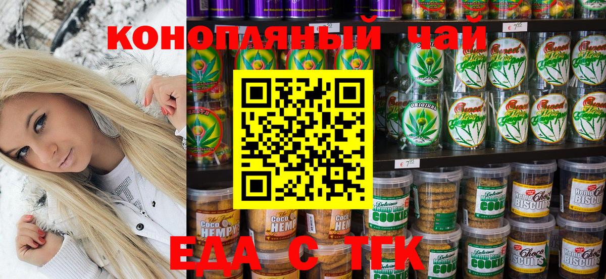 Cannafood марихуана Первоуральск