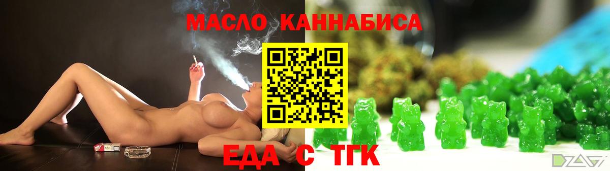 Первоуральск  Cannafood конопля  Вход с VPN 