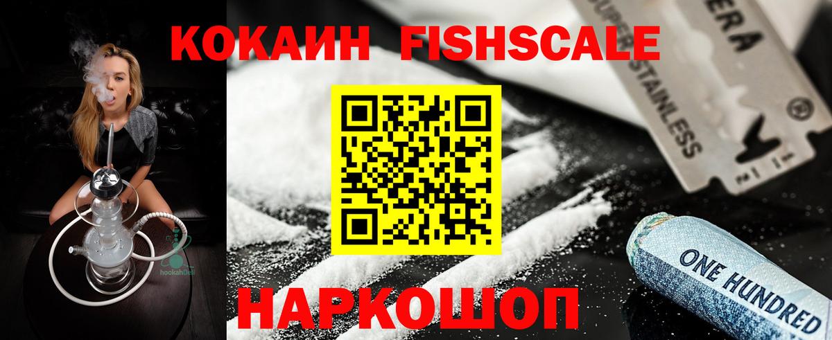 Cocaine  Вход с VPN  как найти закладки  Cocaine VHQ  Первоуральск 
