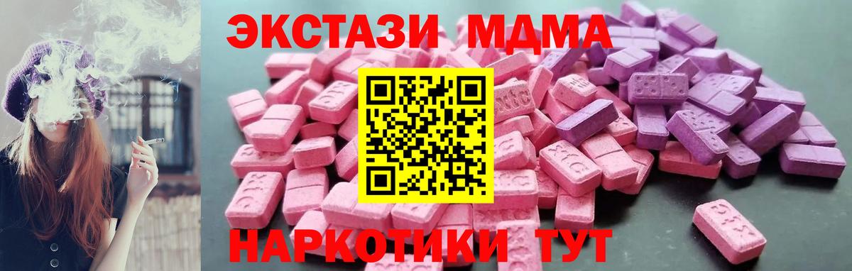 kraken ССЫЛКА  Ecstasy Дубай  Первоуральск  Вход с VPN  Экстази TESLA 