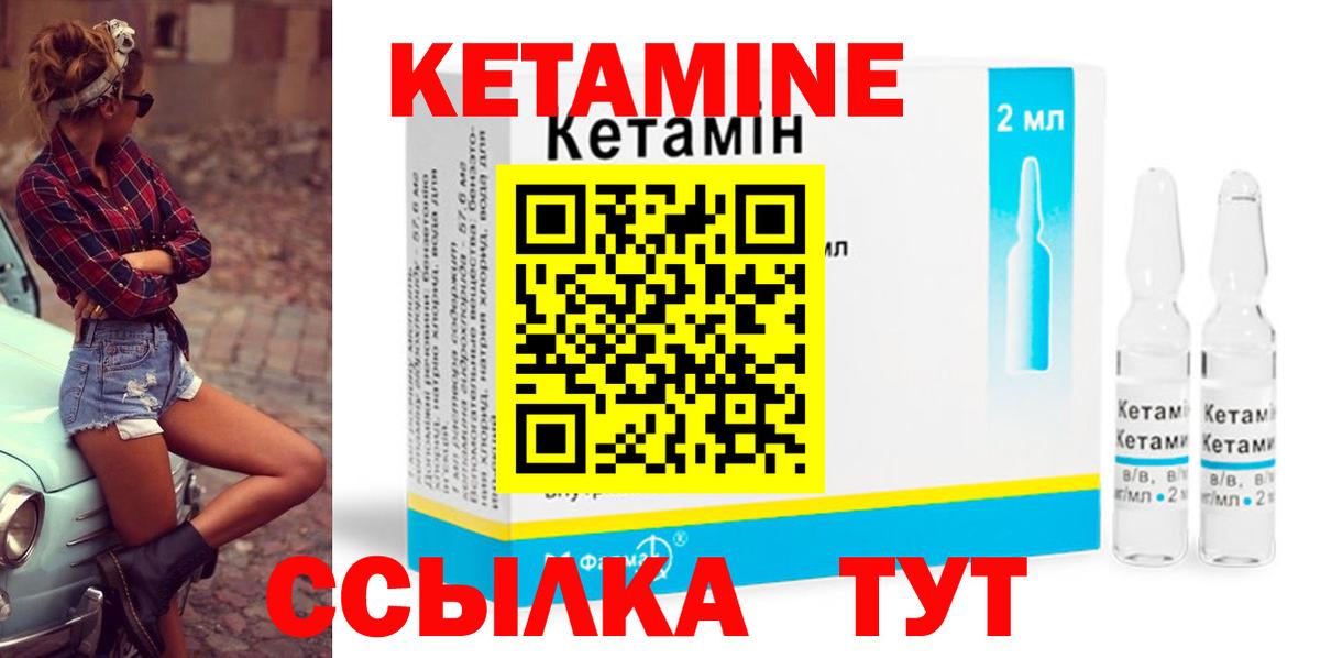 Первоуральск  Кетамин VHQ  КЕТАМИН VHQ  Вход с VPN 