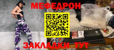 мяу мяу мука Бугуруслан