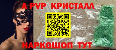 спайс Будённовск