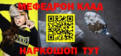 мяу мяу мука Бугуруслан