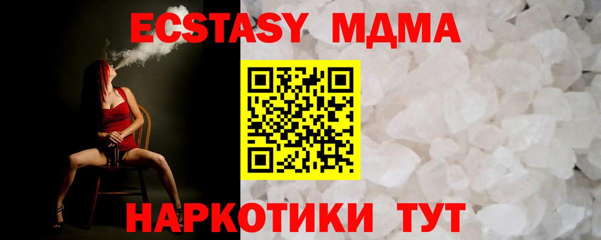 МДМА VHQ  МДМА  Вход с VPN  Первоуральск  MDMA crystal 