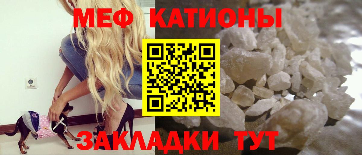 Меф мука Первоуральск