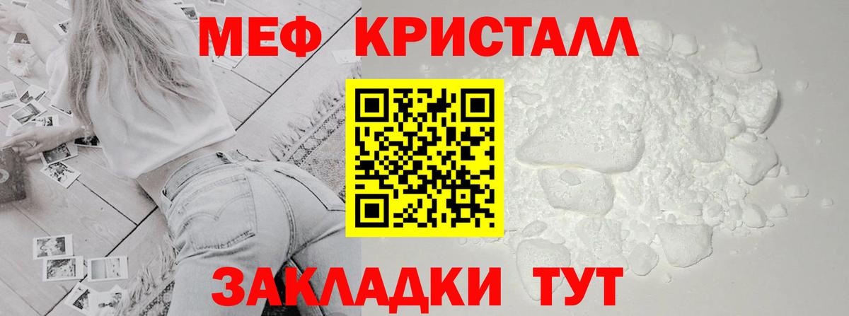 МЕФ VHQ  Меф VHQ  Первоуральск  МЕФ  Вход с VPN 