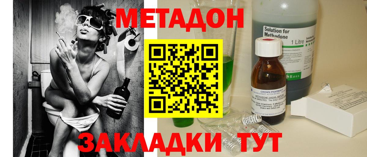 Метадон белоснежный  МЕТАДОН белоснежный  Вход с VPN  MEGA ТОР  Первоуральск 