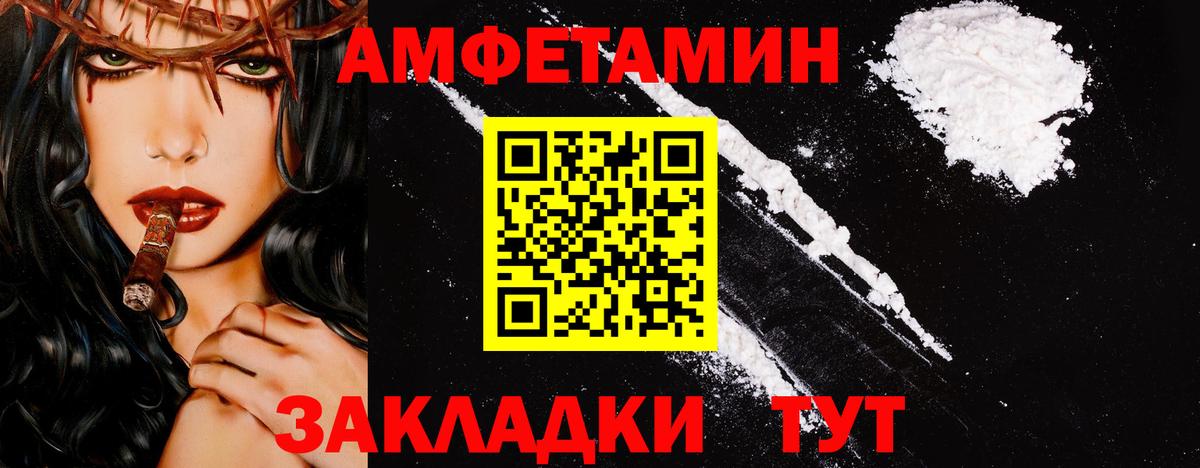 МЕТАМФЕТАМИН Methamphetamine Первоуральск