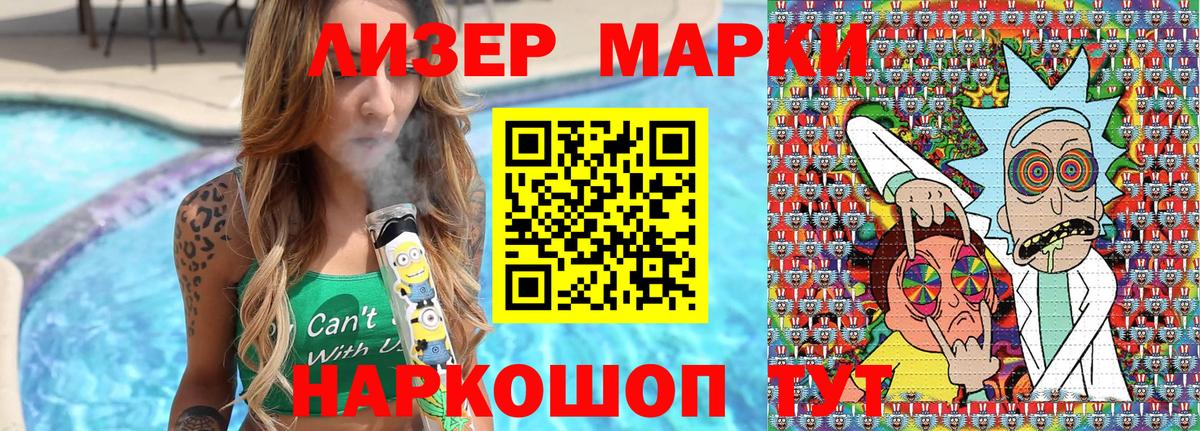 Марки NBOMe 1500мкг Первоуральск