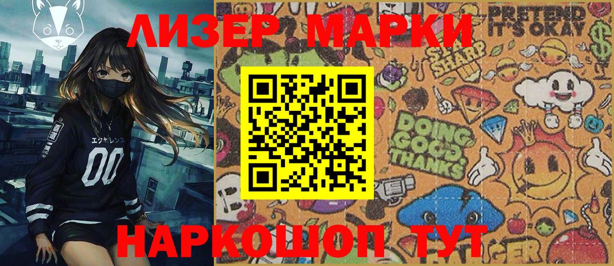 Марки N-bome 1500мкг  Вход с VPN  Марки N-bome 1500мкг  Первоуральск 