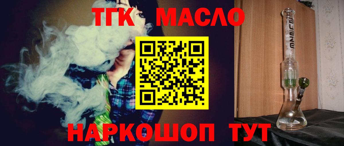 ТГК Wax Первоуральск