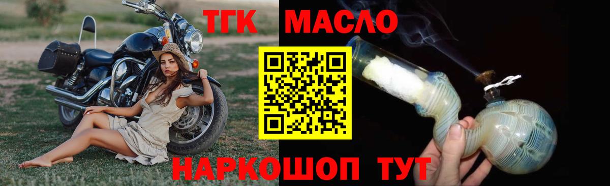 Первоуральск  ТГК жижа  Вход с VPN 